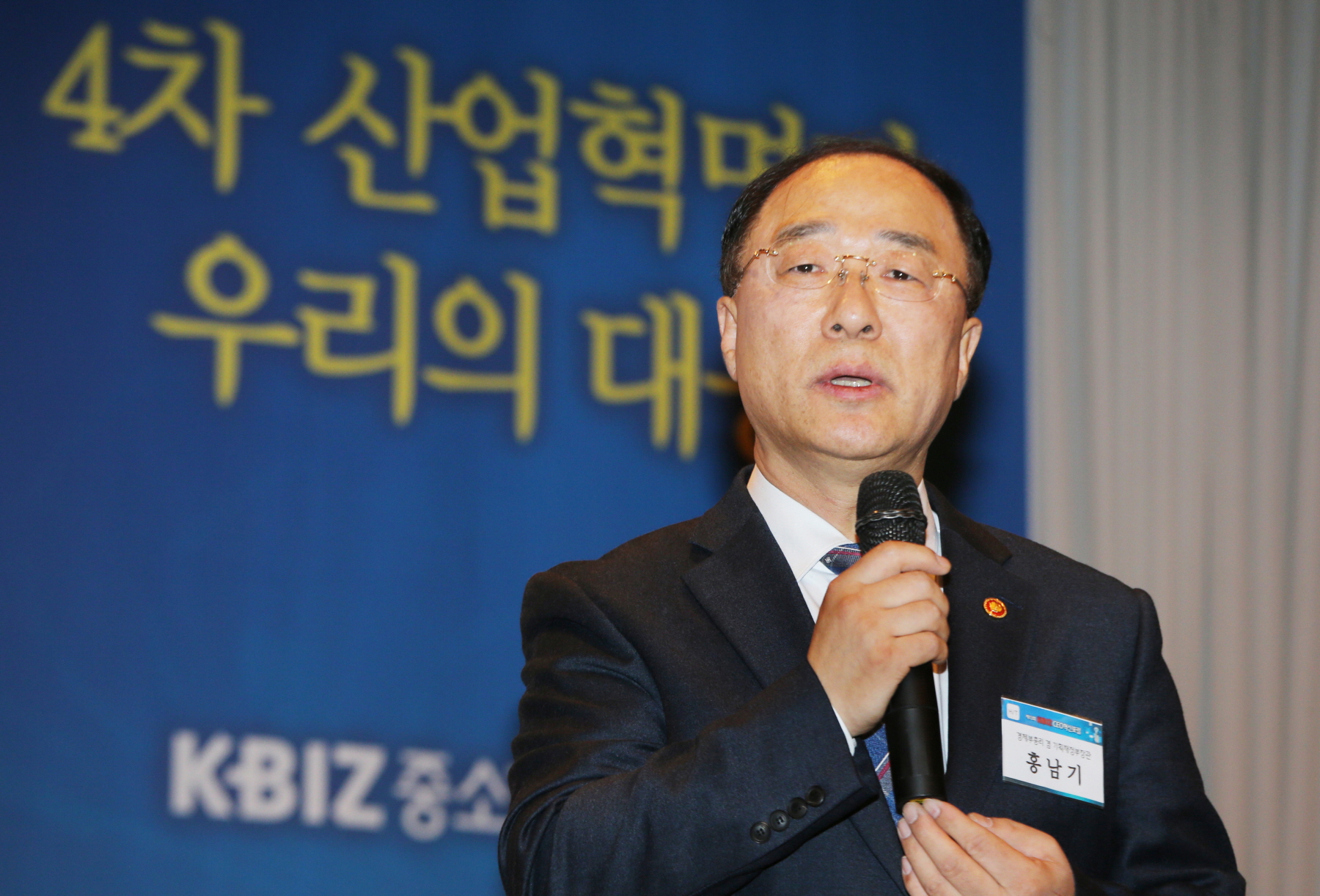 제13회-4차 산업혁명과 우리의 대응