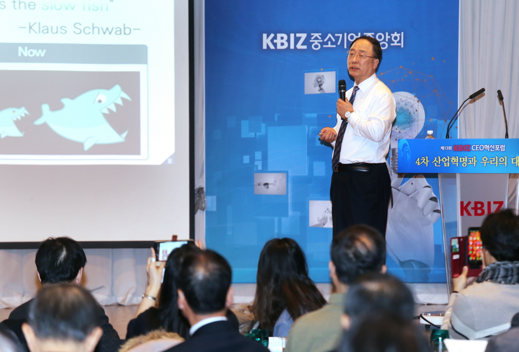 제13회 - 4차 산업혁명과 우리의 대응