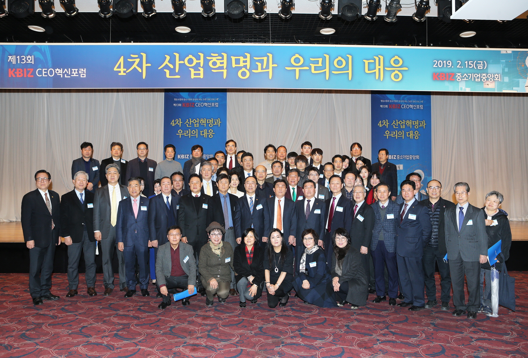 제13회 - 4차 산업혁명과 우리의 대응