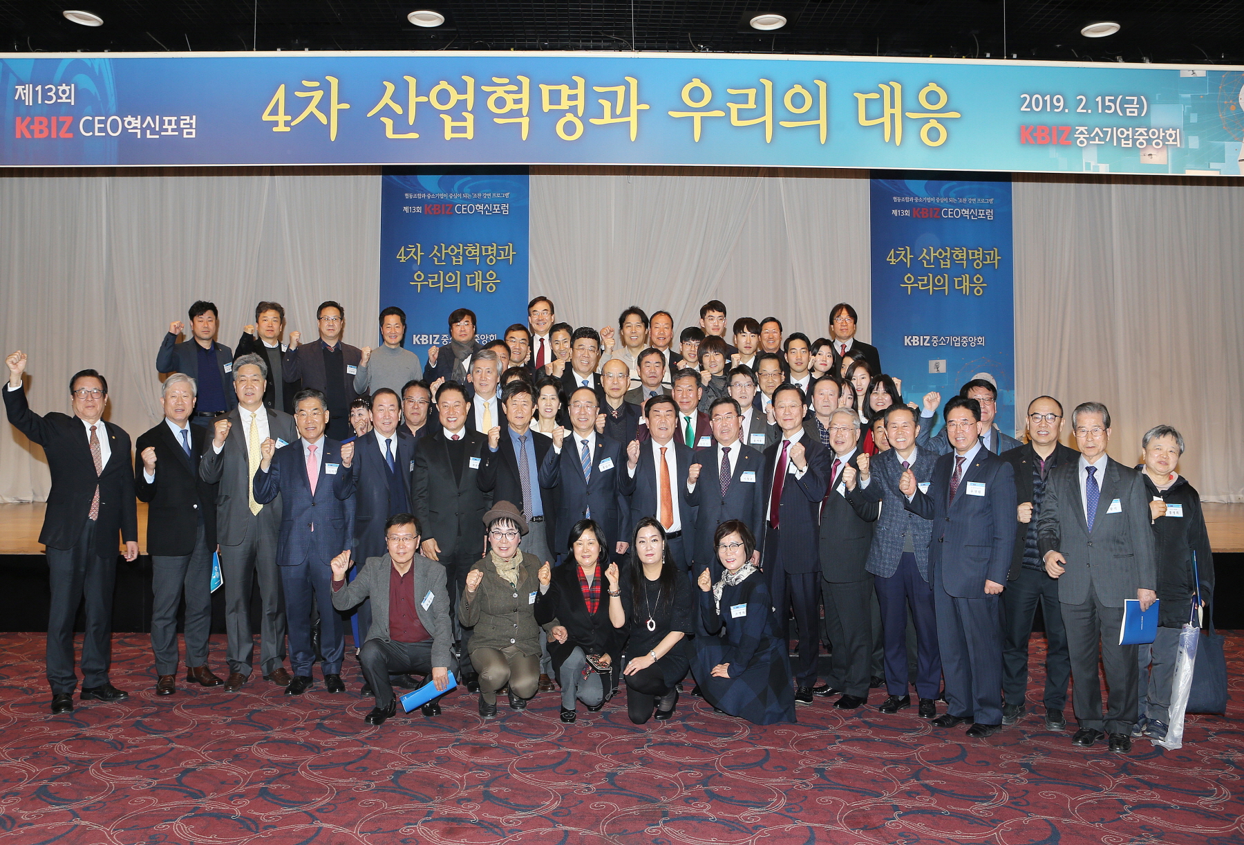 제13회 - 4차 산업혁명과 우리의 대응