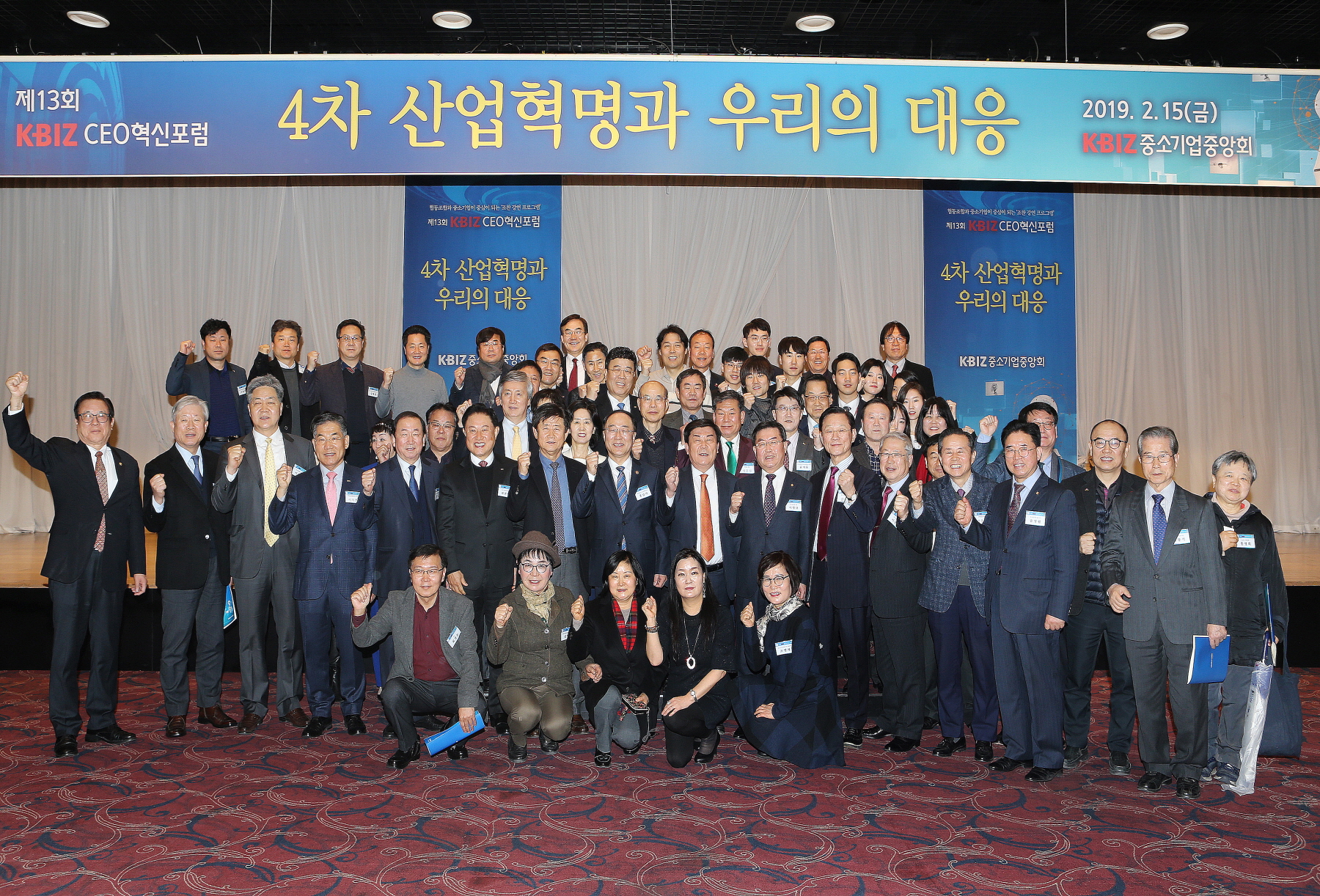 제13회 - 4차 산업혁명과 우리의 대응