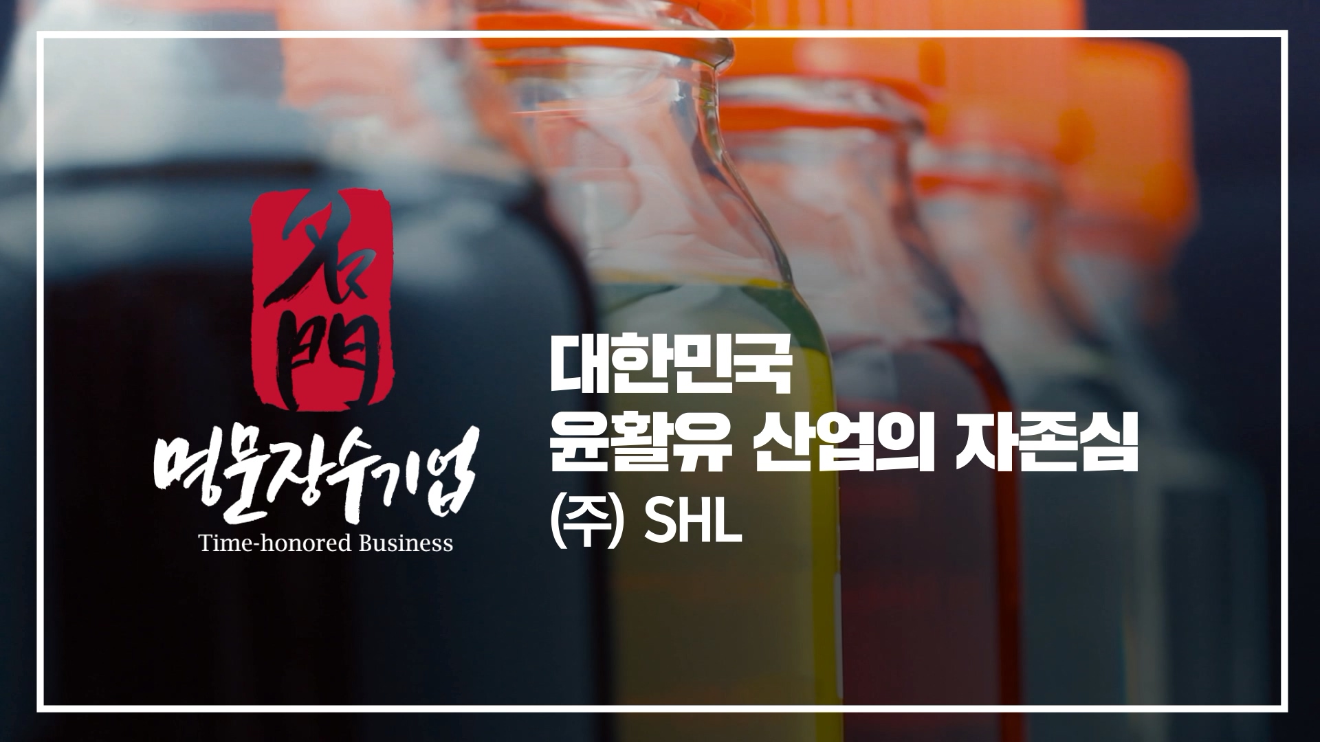 SHL