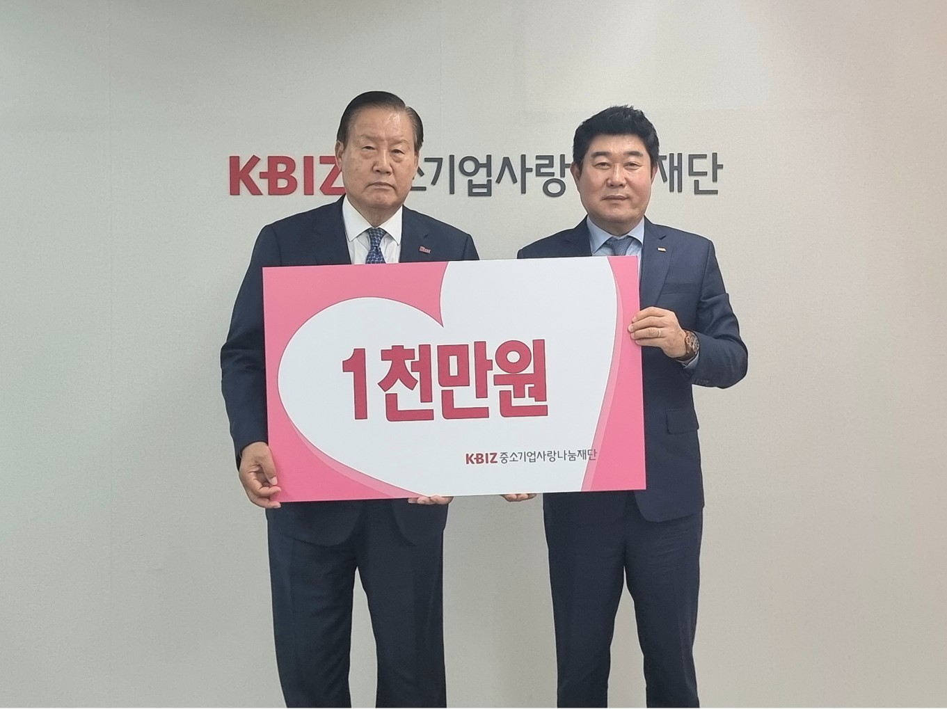 한국마트협회, 中企사랑나눔재단에 1천만원 기부