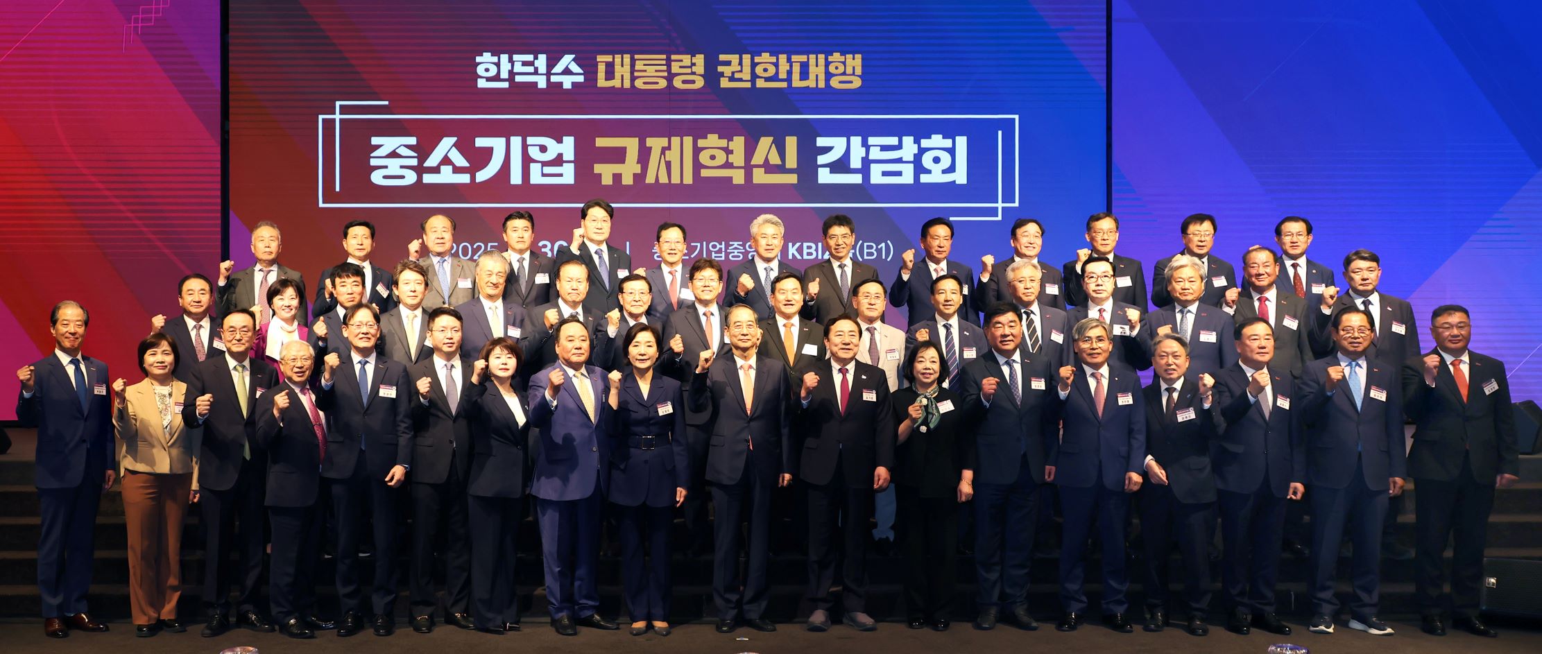 중기중앙회, 한덕수 대통령 권한대행과 「中企 규제혁신 간담회」 개최
