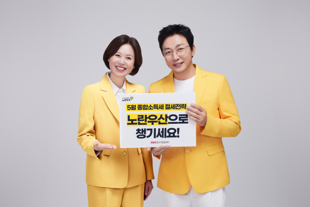 5월 종합소득세 절세전략, 노란우산으로 챙기세요!