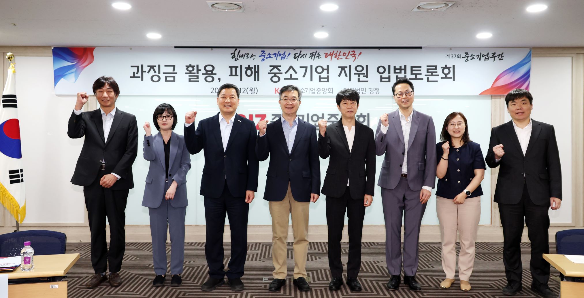 중기중앙회, 「과징금 활용, 피해 중소기업 지원 입법 토론회」 개최