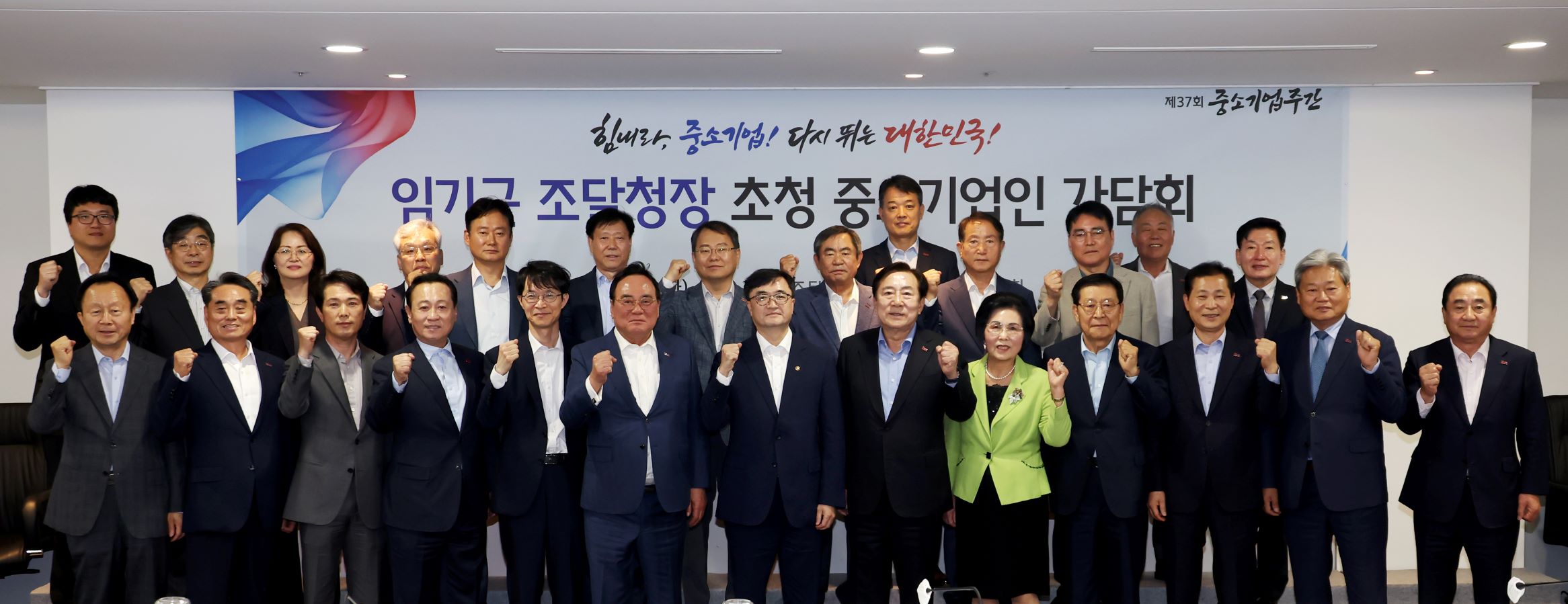 중기중앙회, ｢임기근 조달청장 초청 중소기업인 간담회｣ 개최