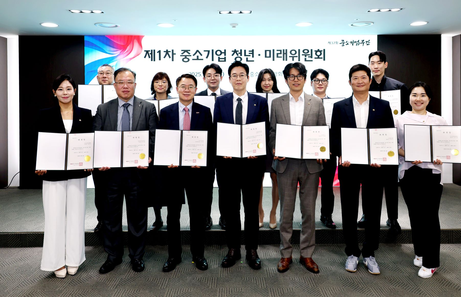 「중소기업 청년·미래위원회」 출범