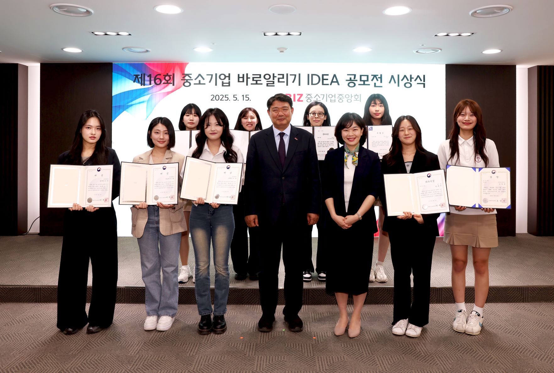 「제16회 중소기업 바로 알리기 IDEA 공모전」 시상식 개최