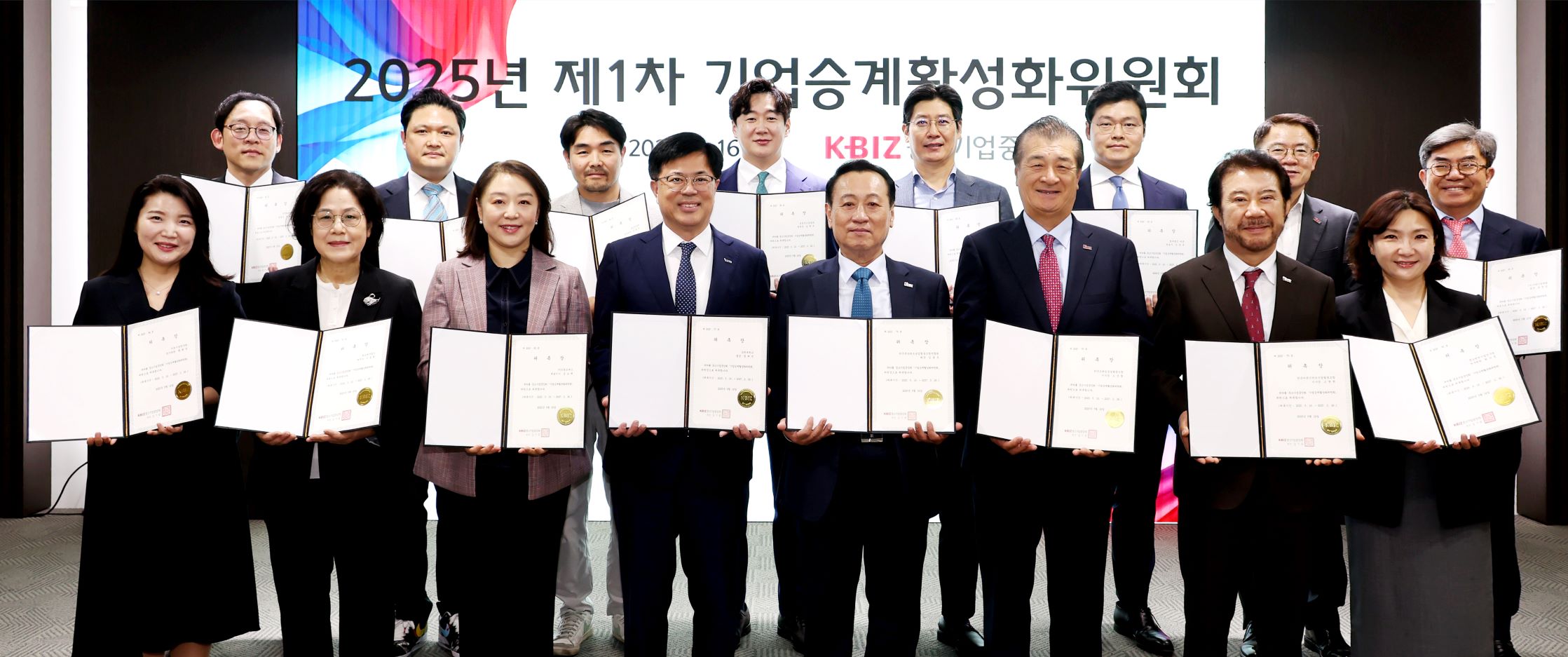중기중앙회 기업승계활성화위원회,  새로운 시작 알리며 기업승계 정책 전환 토론회 개최
