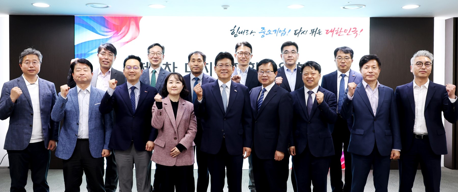 중기중앙회, 「디지털전환위원회」 출범