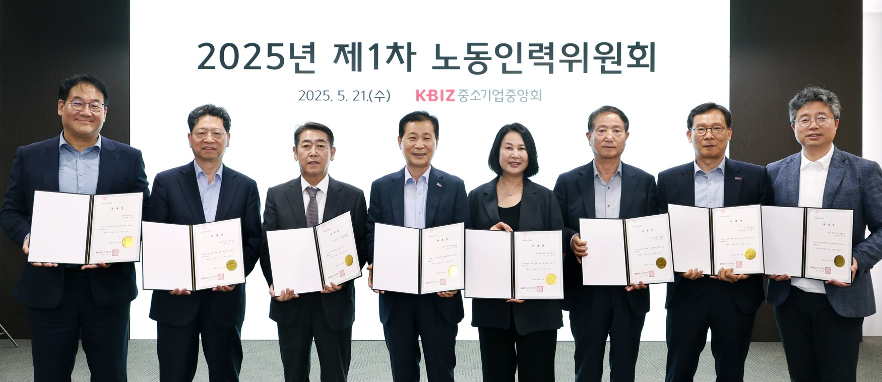 중소기업중앙회, 「노동인력위원회」 새롭게 출범