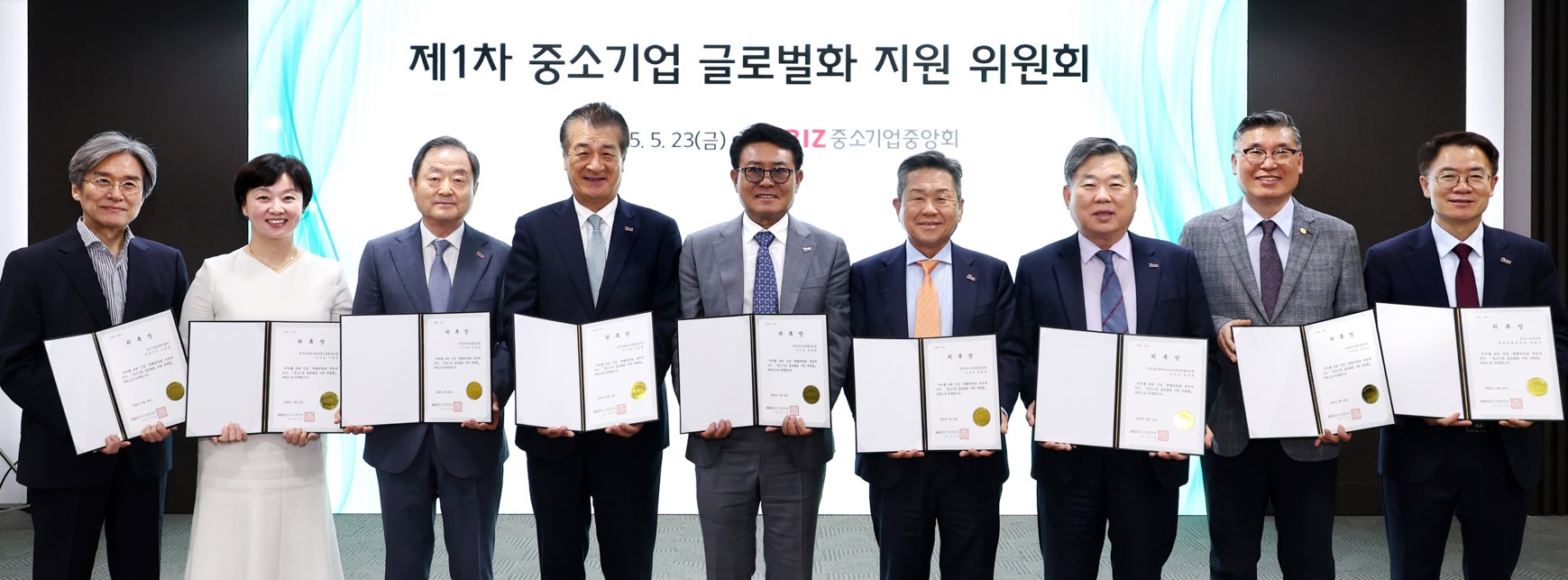 중기중앙회, 「2025년 제1차 중소기업 글로벌화 지원 위원회」 개최