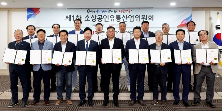 중기중앙회, 「2025년 제1차 소상공인유통산업위원회」 개최