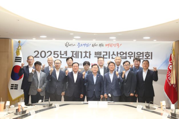 중기중앙회, 「2025년 제1차 뿌리산업위원회」 개최
