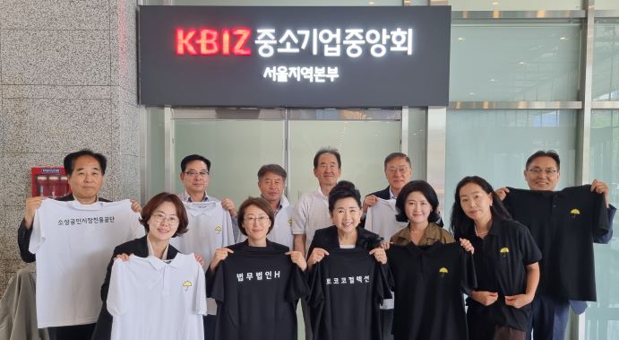 중기중앙회 서울지역본부, 소상공인·자영업자 마케팅 지원방안 모색