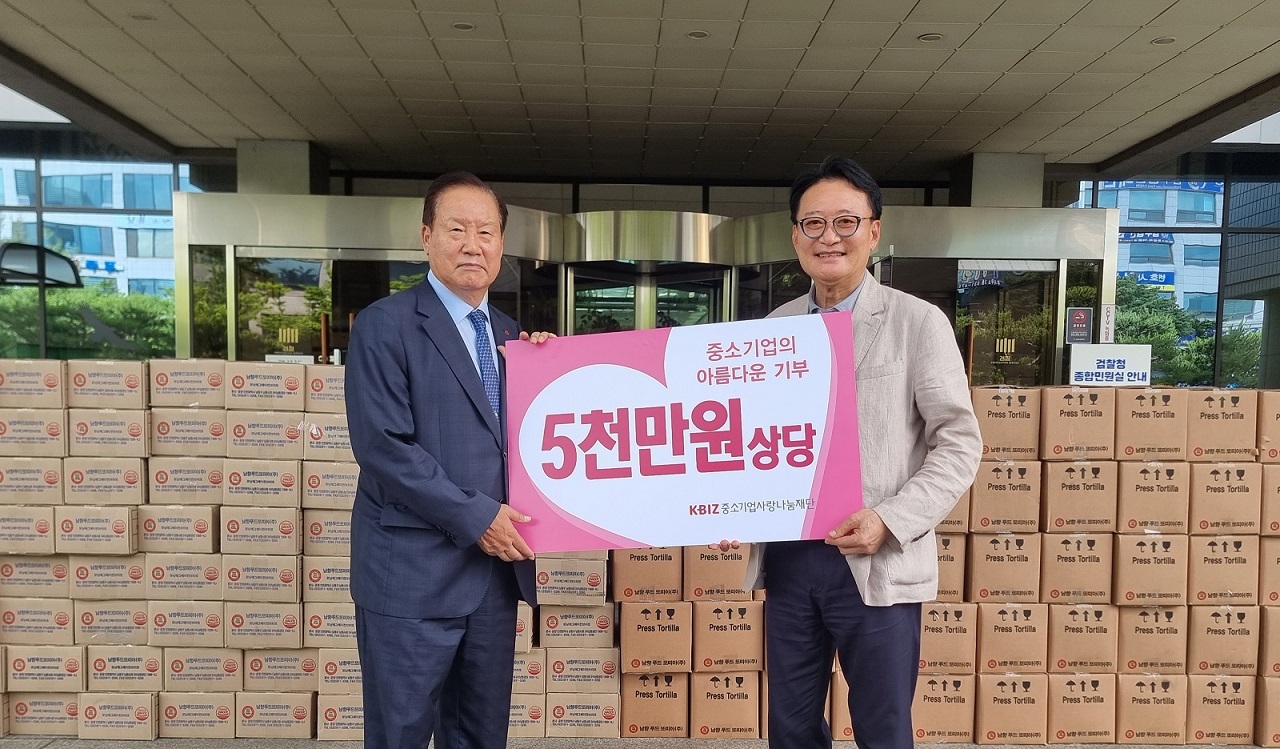 남향푸드또띠아㈜, 中企사랑나눔재단에 5천만원 상당 브리또 후원