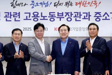 노조법 개정 관련 고용노동부장관과 중소기업인 간담