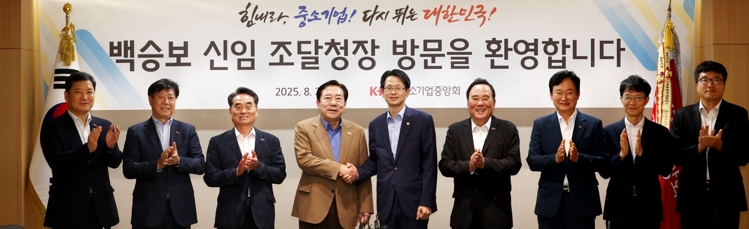 백승보 신임 조달청장, 취임 후 첫 중소기업중앙회 방문