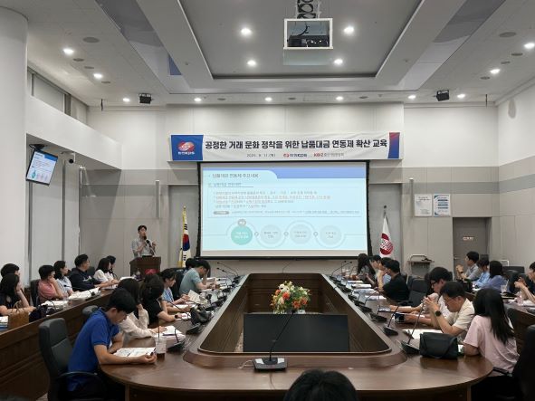 중기중앙회, 한전KPS 대상 납품대금 연동제 설명회 개최