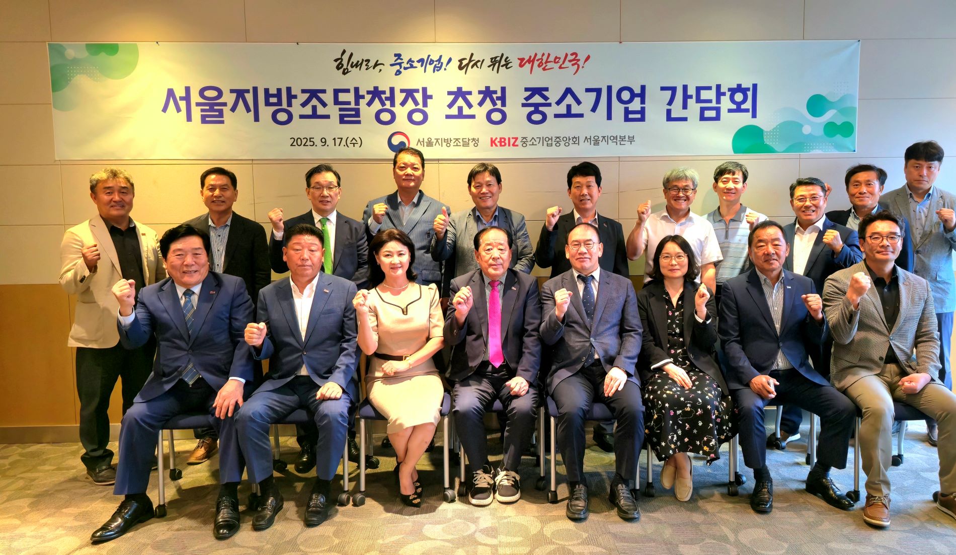 임병철 서울지방조달청장 초청 중소기업 간담회 개최