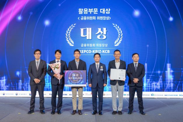중기중앙회, 2025 가명정보 활용 경진대회(활용부문) 대상 수상