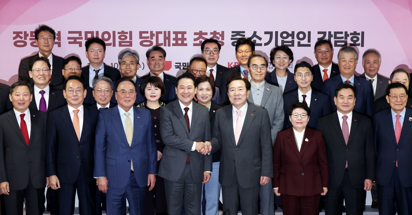 중기중앙회, 「장동혁 국민의힘 당대표 초청 중소기업인 간담회」 개최