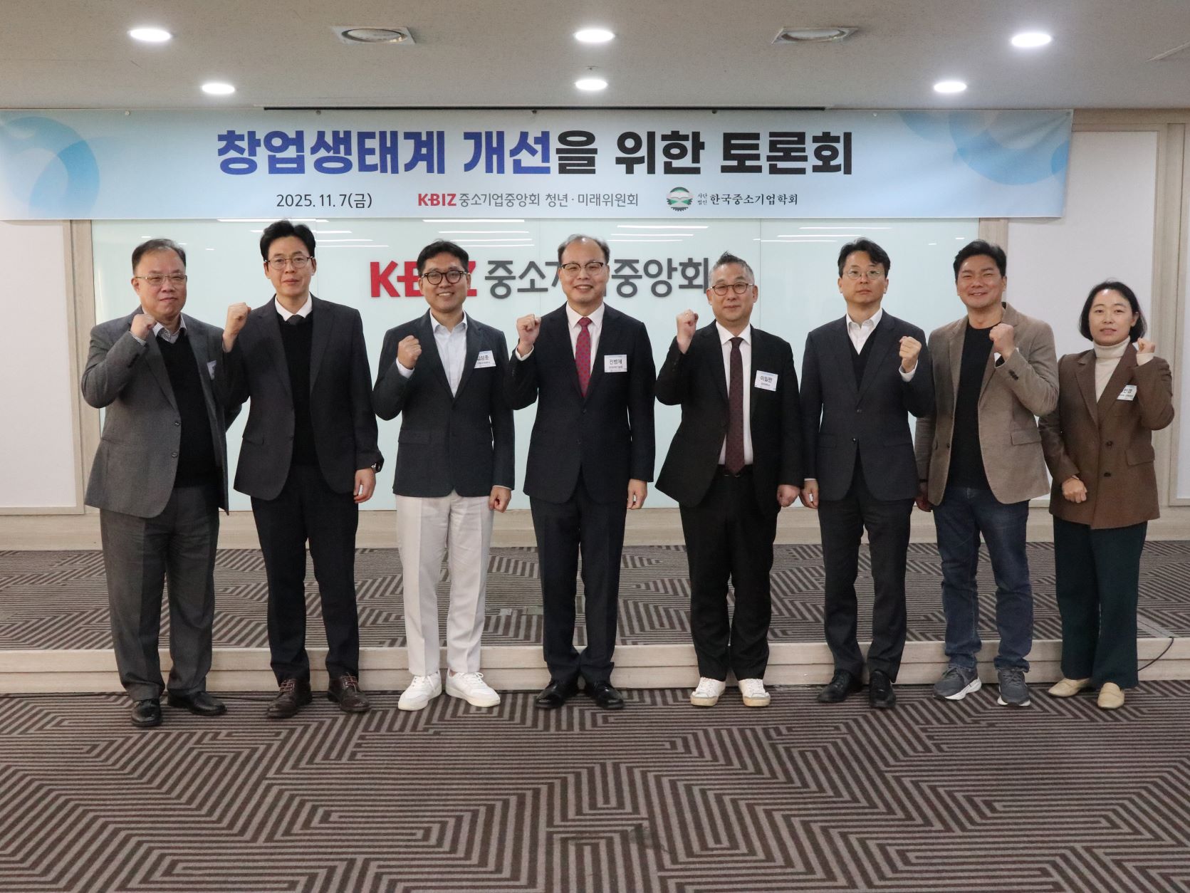 중기중앙회·중기학회, 「창업생태계 개선방안 토론회」 개최