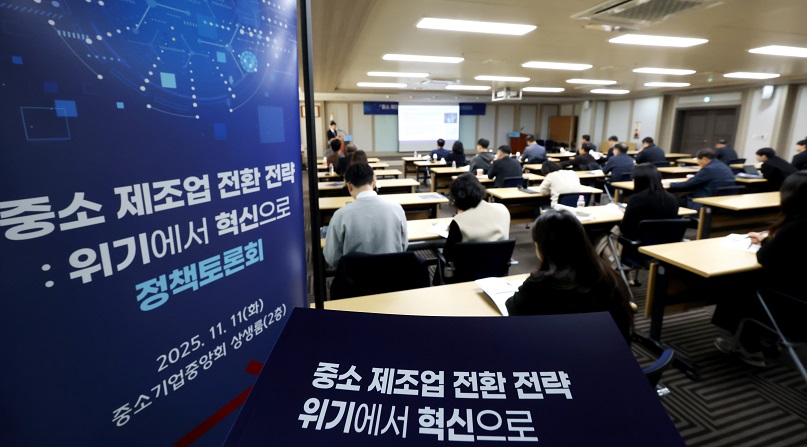 「중소 제조업 전환 전략 : 위기에서 혁신으로」 정책토론회 개최