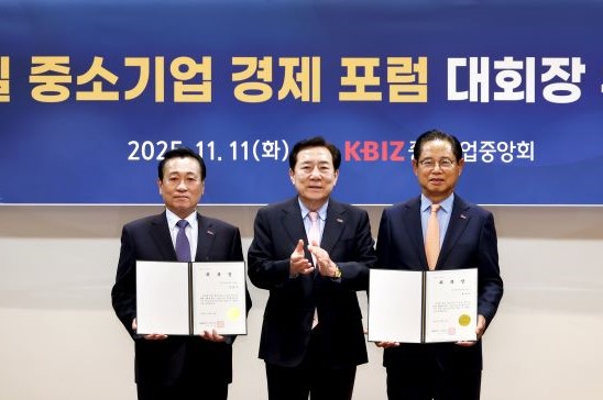 중소기업중앙회, 「한일 중소기업 경제 포럼」 대회장 위촉