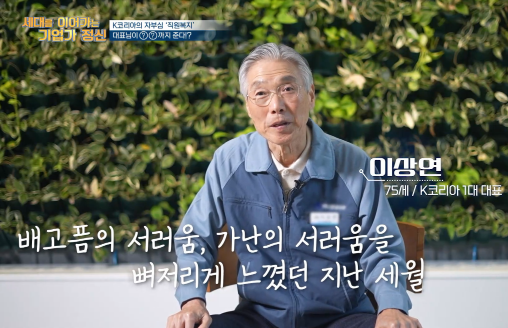 기업승계 특집 시즌4 : 승계 후, 글로벌 기업으로 성장한 자동차 부품 기업
