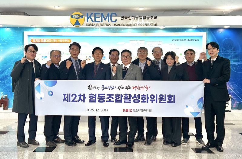 중기중앙회, 「2025년 제2차 협동조합활성화위원회」 개최