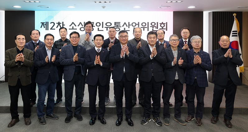 중기중앙회, 2025년 「제2차 소상공인유통산업위원회」 개최