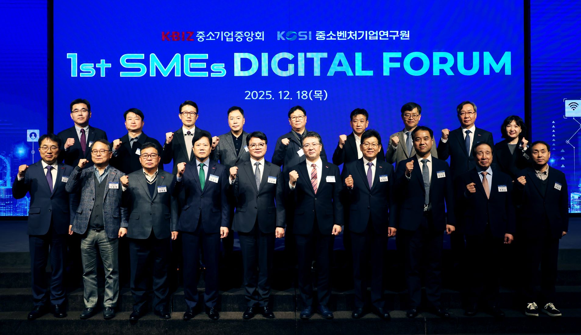 중기중앙회, 「2025년 제1차 중소기업 디지털 포럼」 개최