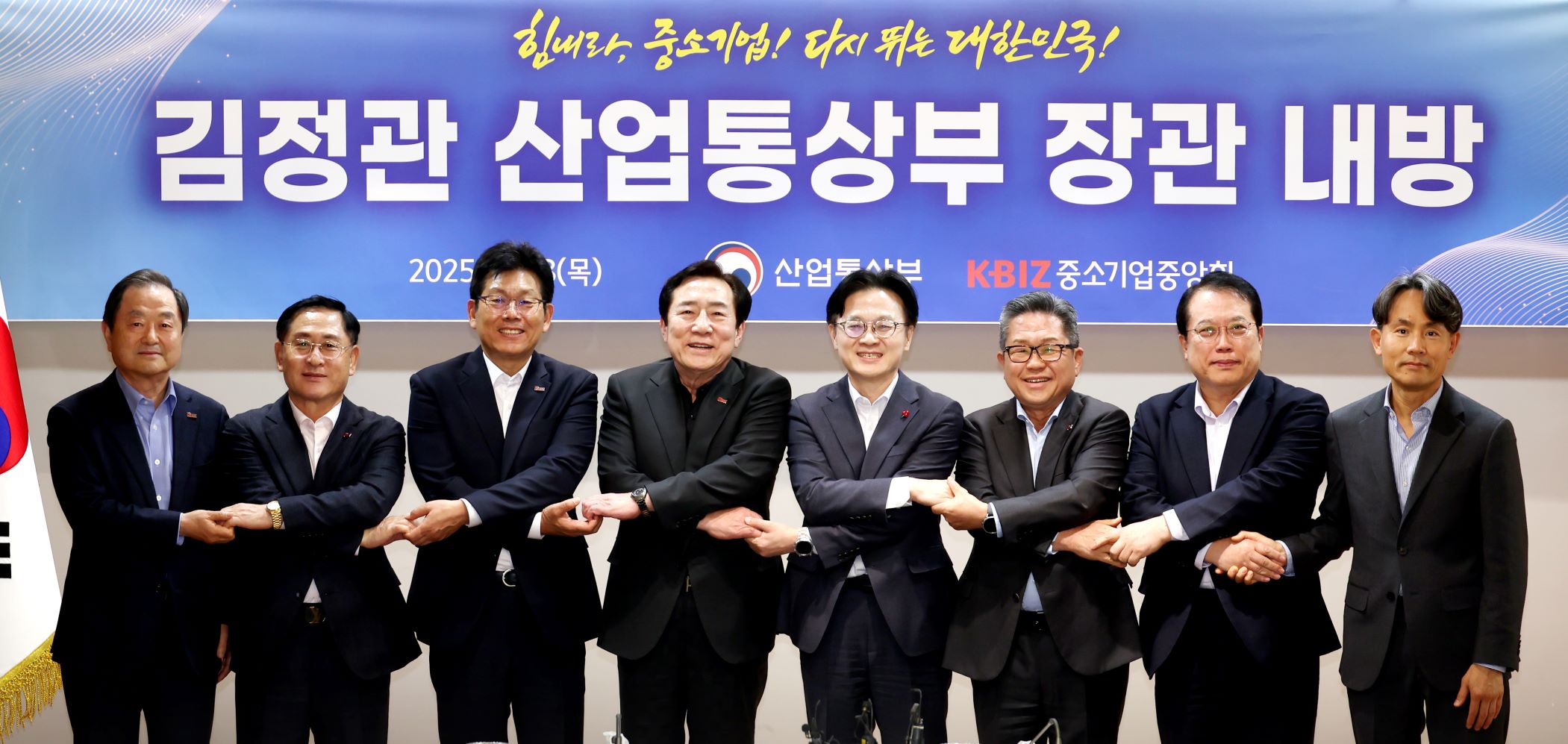 중소기업중앙회, 김정관 장관과 中企 산업·통상현안 점검_검토