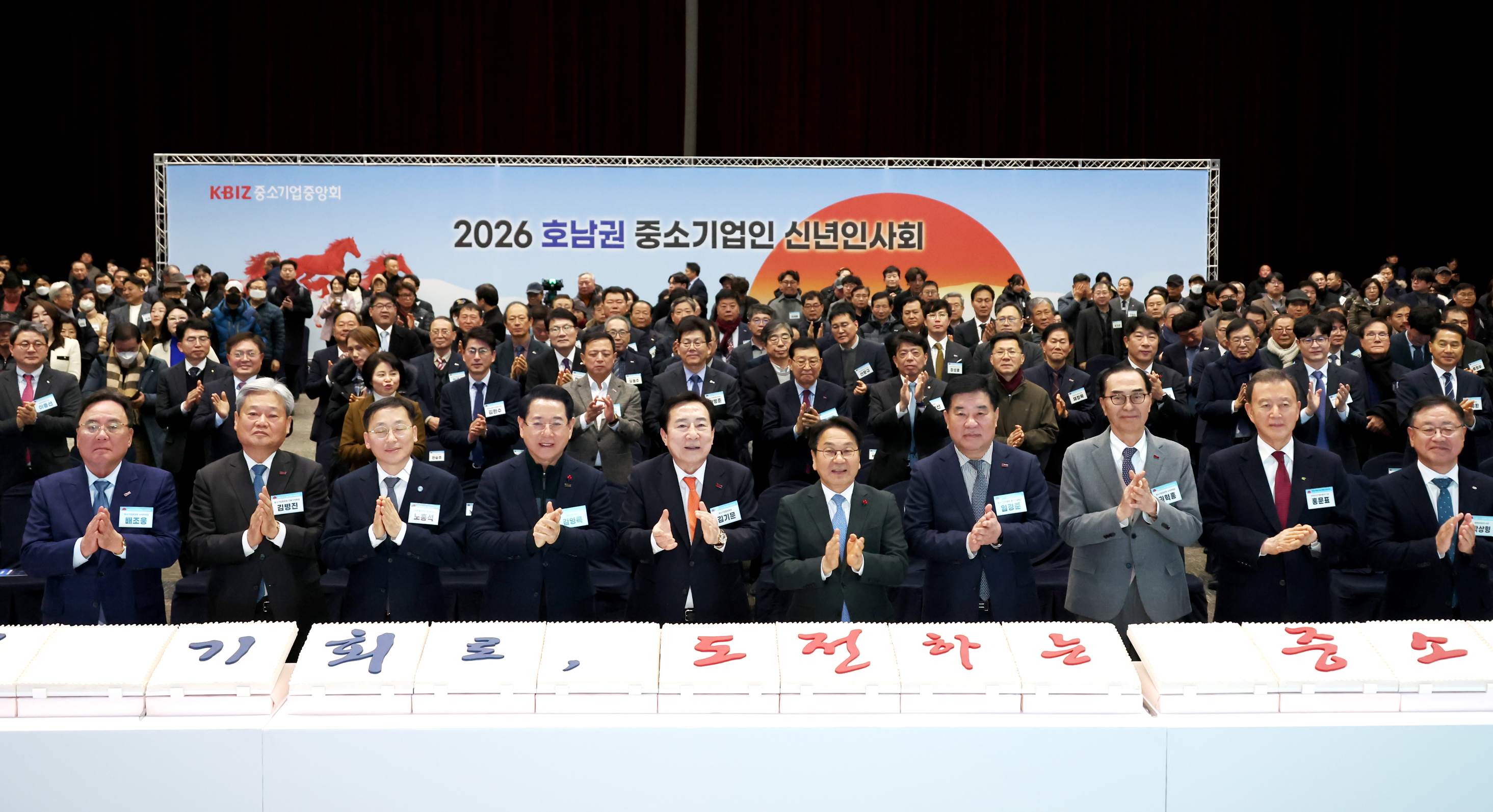 중기중앙회, 「2026 호남권 중소기업인 신년인사회」 개최
