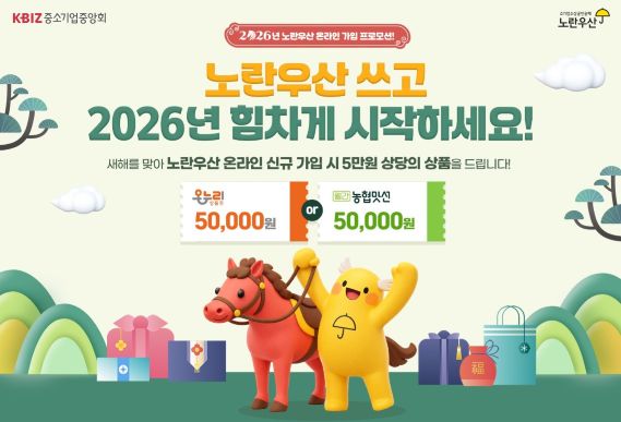 올해 1월 노란우산 신규 가입자수 전년동월比 40.6%↑