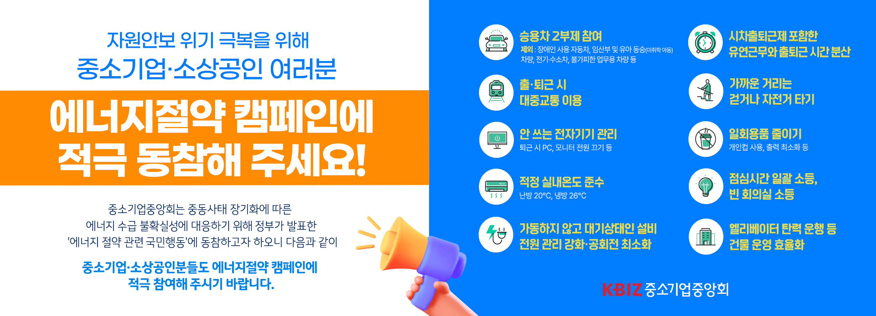 캠페인