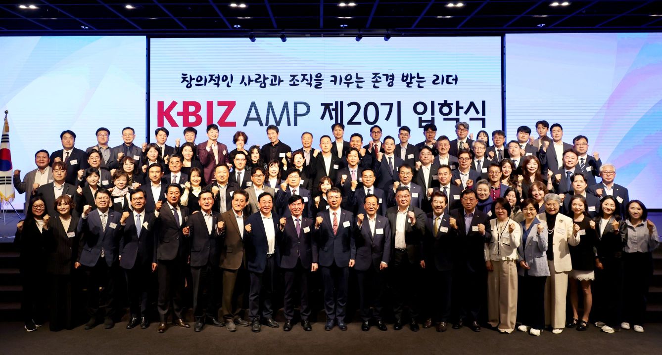 중소기업 최고경영자과정(KBIZ AMP) 제20기 입학식 개최