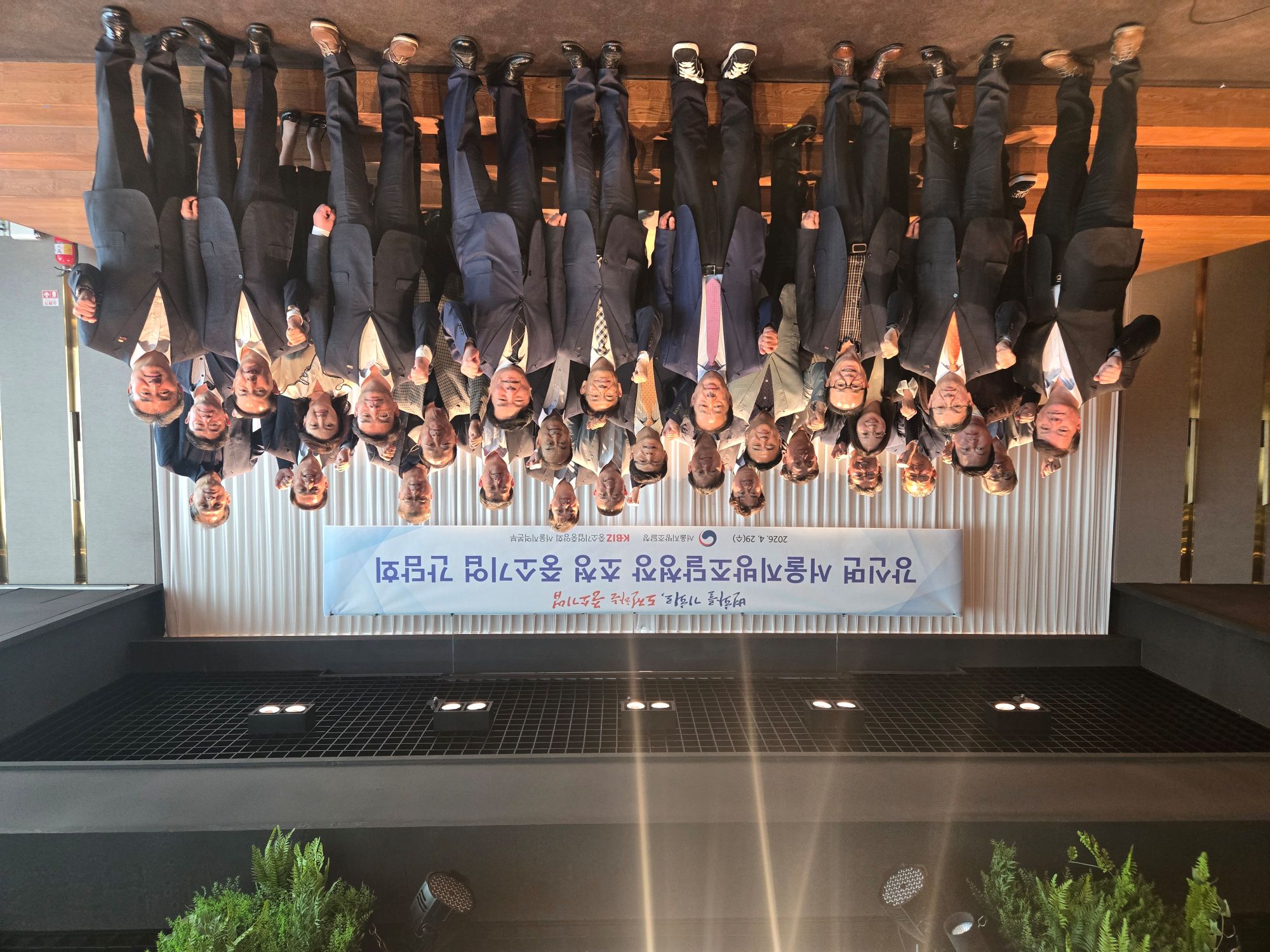 간담회