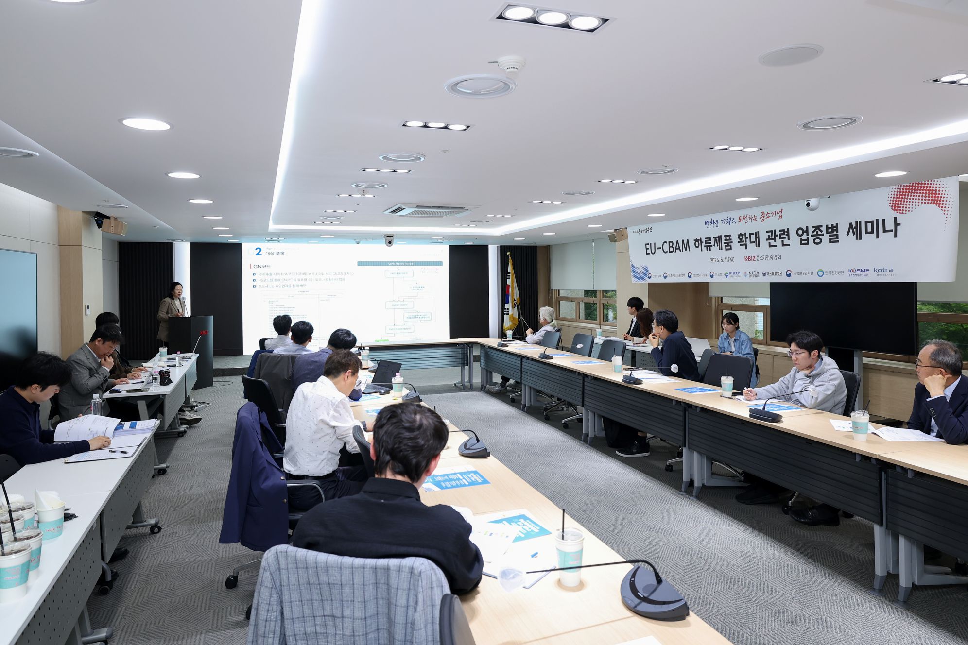중기중앙회, 「EU-CBAM 하류 제품 확대 대응 업종별 세미나」 개최