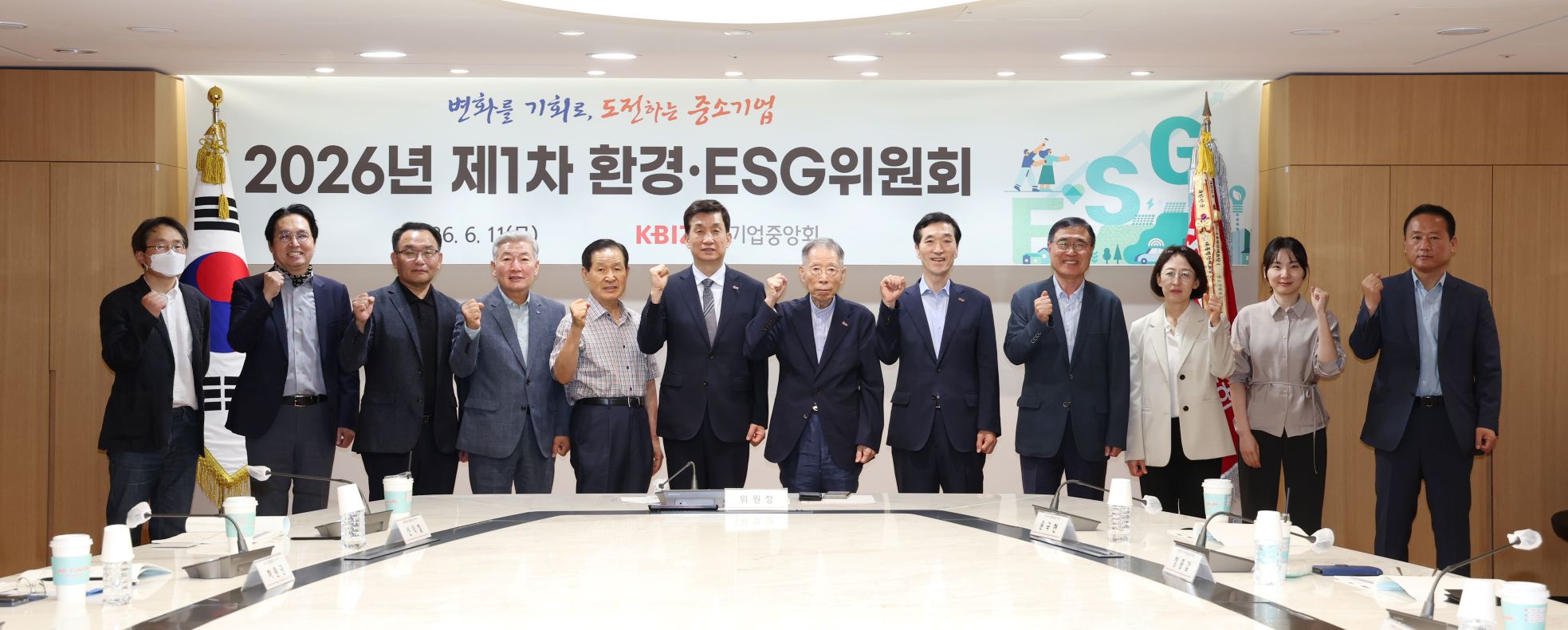 위원회