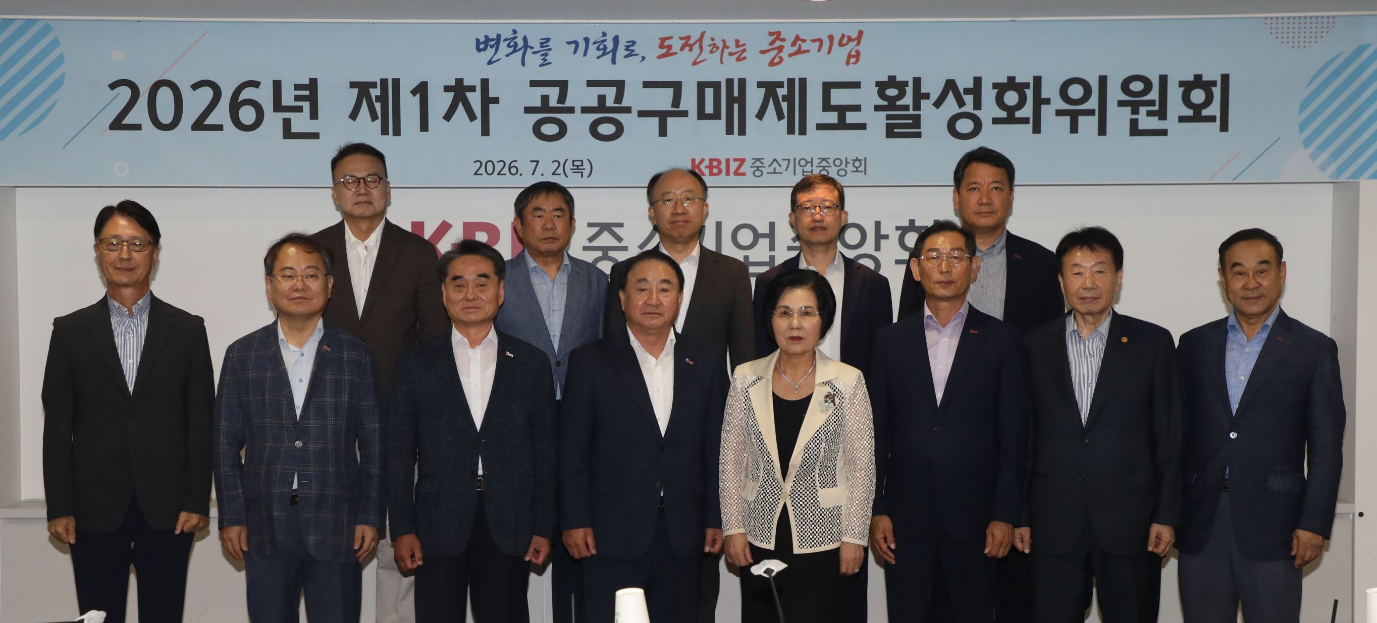 위원회