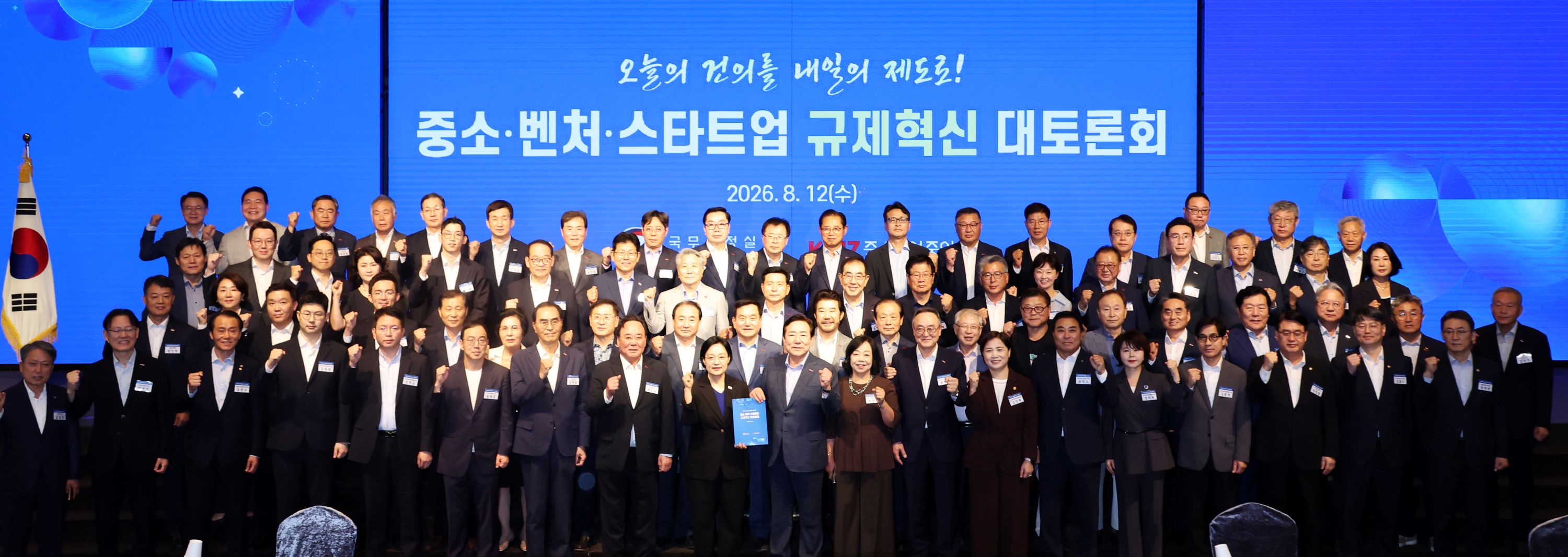 토론회
