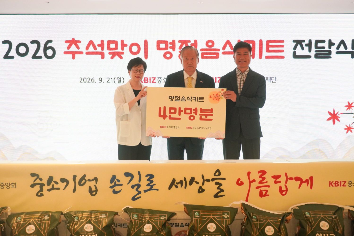 행사