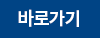바로가기