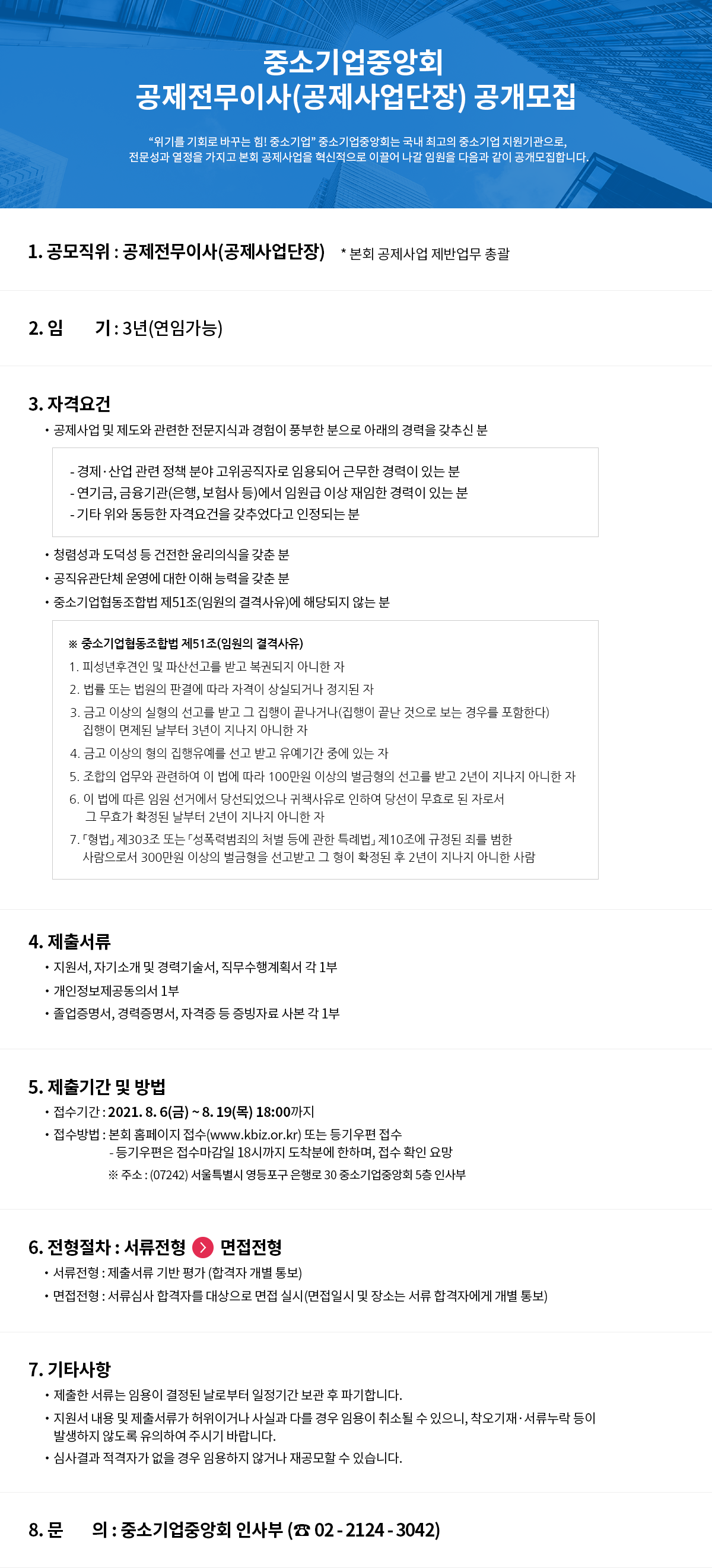 download.do?saveFle=162797641213608150.png&fleDwnDs=imageManagement