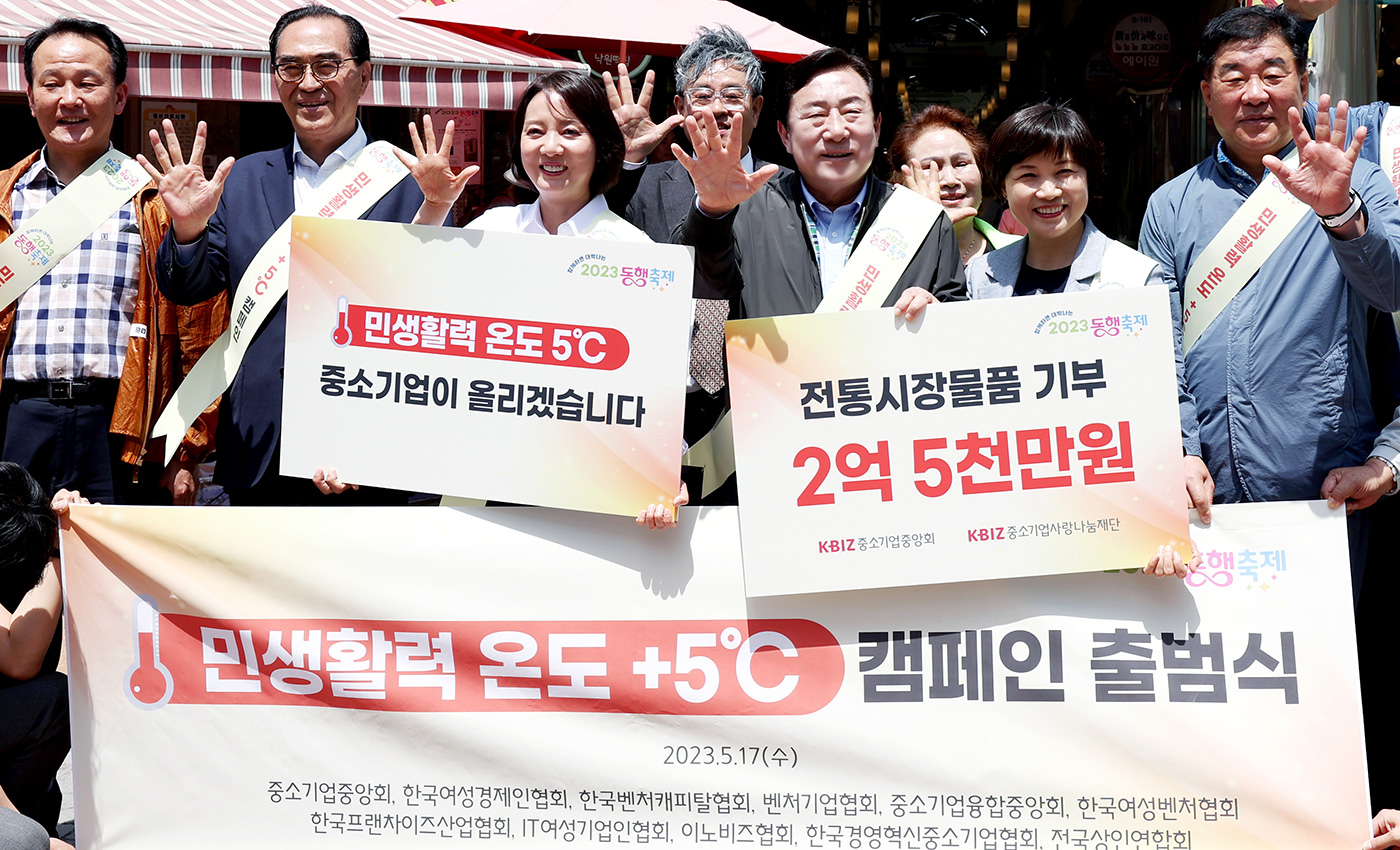 민생활력5도캠페인출범식