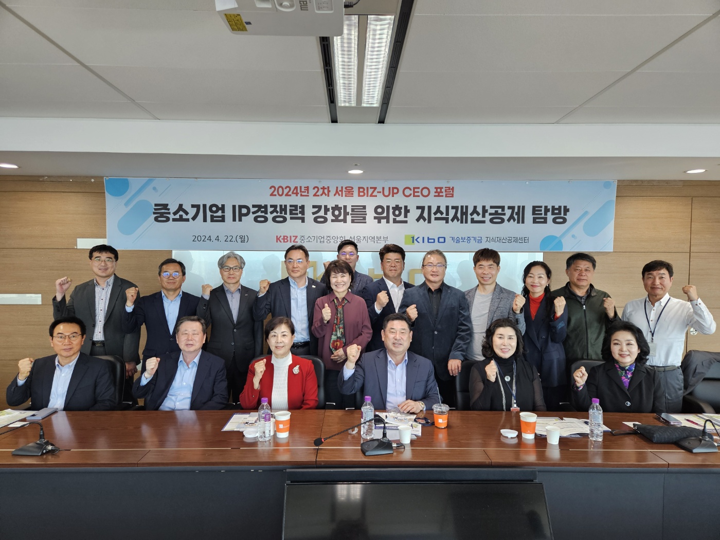  중기중앙회 서울지역본부, 「2024년 제2차 서울 BIZ-UP CEO 포럼」 개최