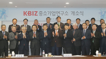 KBIZ중소기업연구소개소